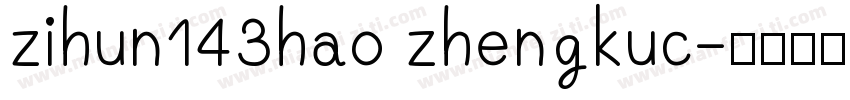 zihun143hao zhengkuc字体转换